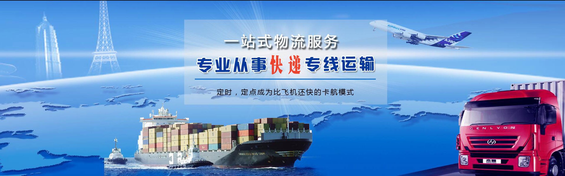 黄埔到克罗地亚物流公司-黄埔至克罗地亚物流专线-黄埔空运到克罗地亚-优时通物流有限公司