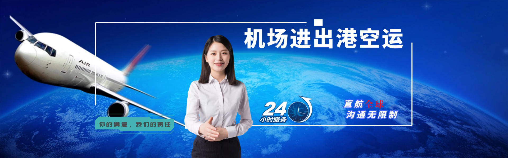 黄埔到克罗地亚物流公司-黄埔至克罗地亚物流专线-黄埔空运到克罗地亚-优时通物流有限公司